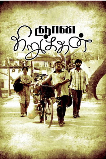 Gnana Kirukkan movie poster