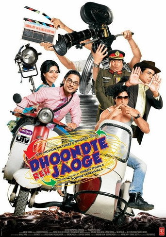 Dhoondte Reh Jaaoge movie poster