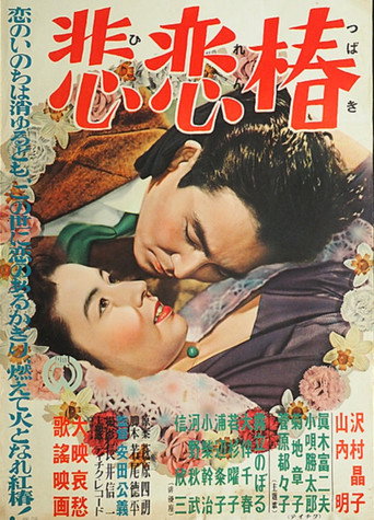 Hirenge movie poster