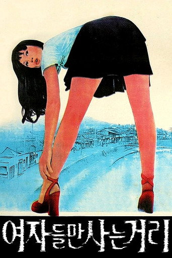 Cuckoo's Dolls movie poster