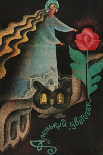 The Scarlet Flower movie poster