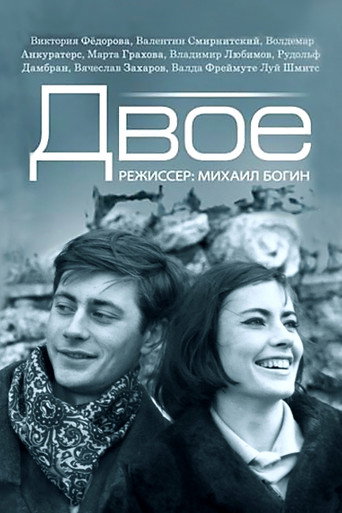 Two in Love movie poster
