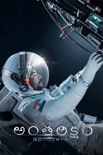 Antariksham 9000 KMPH movie poster