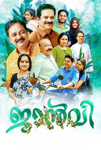 Janvi movie poster