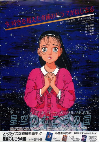 The Land Beyond the Starry Sky movie poster