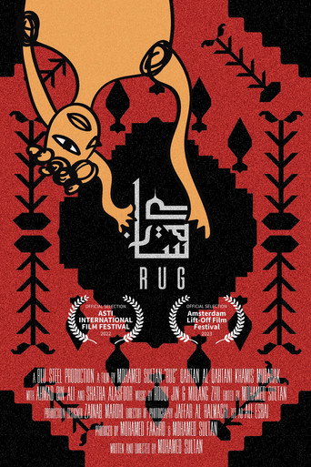 Rug movie poster