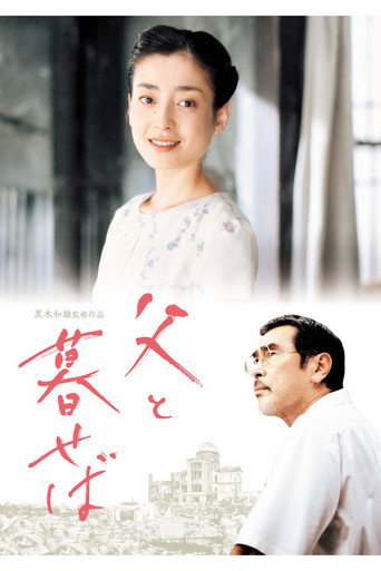 The Face of Jizo movie poster
