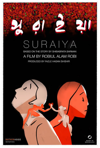 Suraiya movie poster
