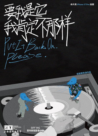 Put It Back On. Please. movie poster