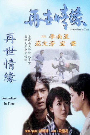 Somewhere in Time movie poster