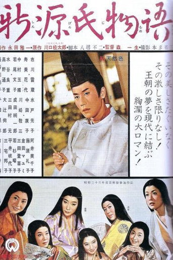 The Radiant Prince movie poster