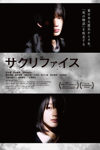 Sacrifice movie poster