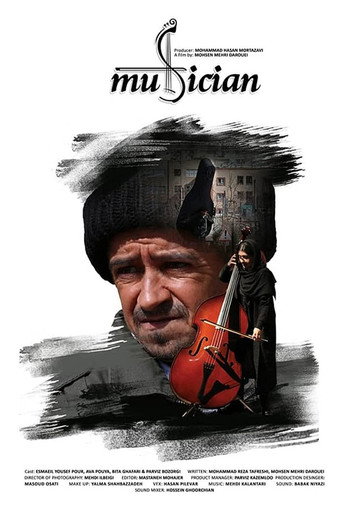 Musician movie poster
