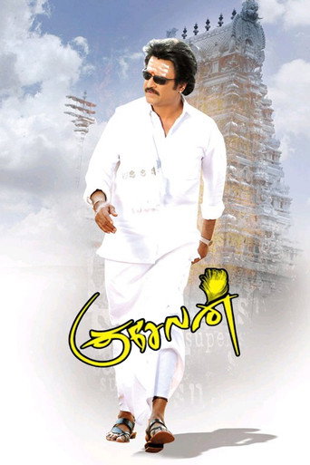 Kuselan movie poster