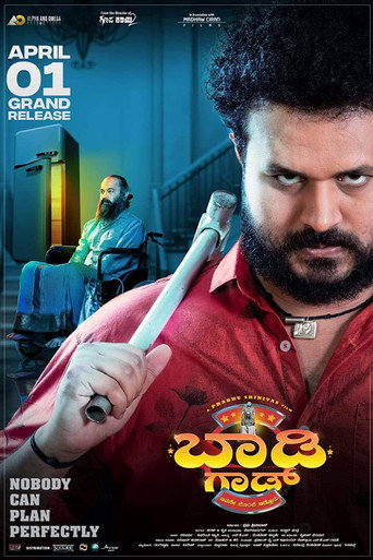 Body God movie poster