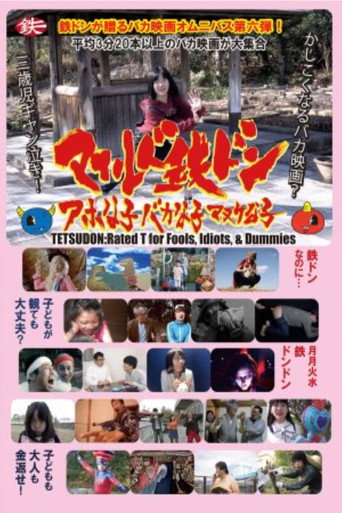 Tetsudon: rated T for fools, idiots and dummies movie poster