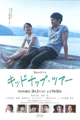 Kidnap Tour movie poster