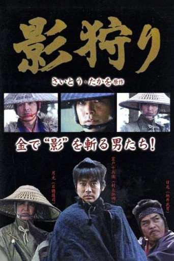 Shadow Hunters movie poster
