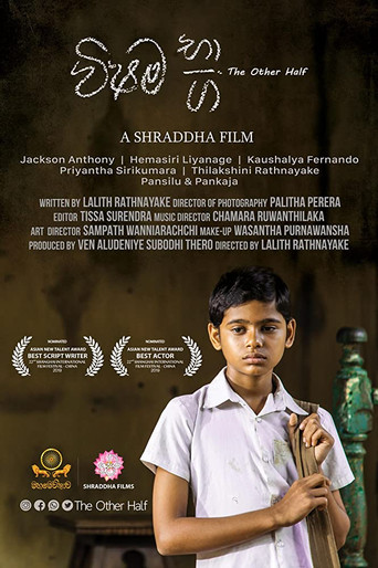 The Other Half movie poster