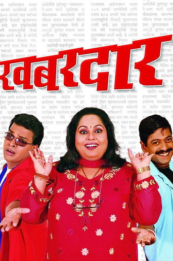 Khabardar movie poster