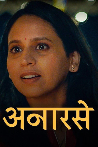 Anarse movie poster