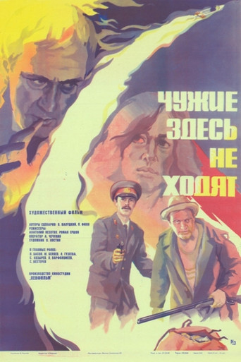 There Are No Strangers Here movie poster