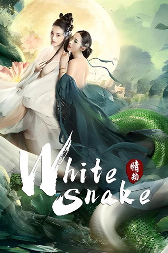 White Snake: Love Tribulation movie poster