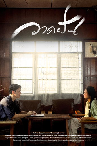 Wardfhun movie poster