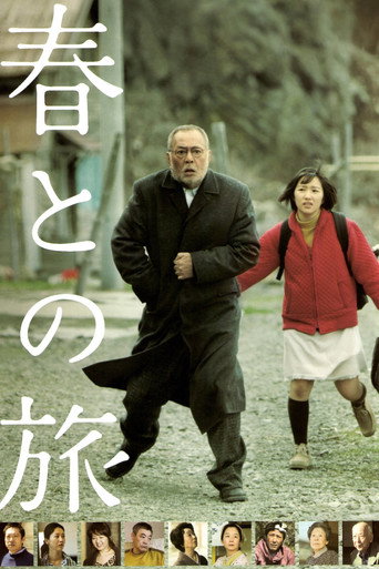 Haru's Journey movie poster