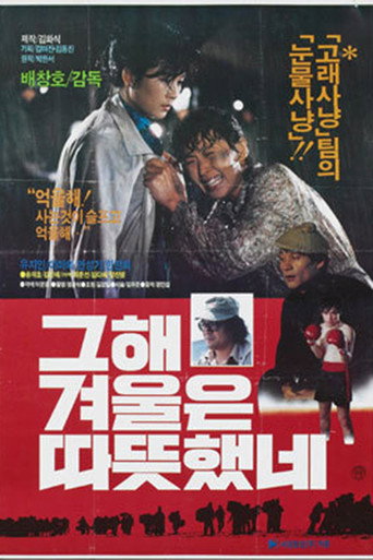 Warm It Was That Winter movie poster