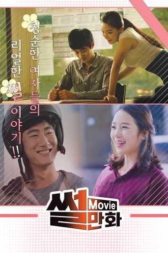 Comic Series movie poster