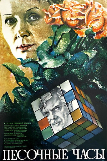 Sand-Glass movie poster