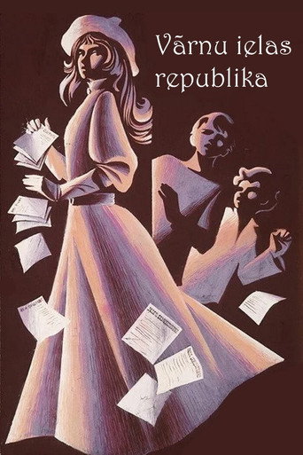 The Republic of Varnu Street movie poster