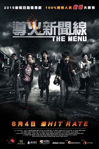 The Menu movie poster