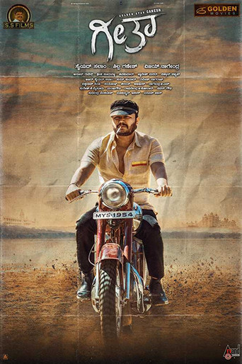 Geetha movie poster