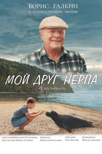 My Friend Nerpa movie poster