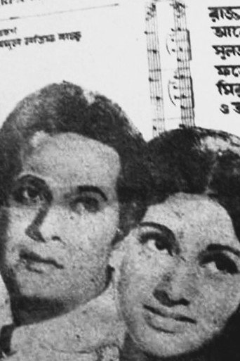 Shorolipi movie poster