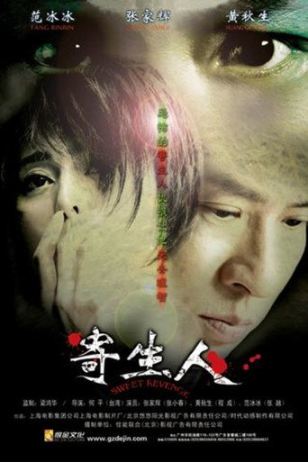 Sweet Revenge movie poster