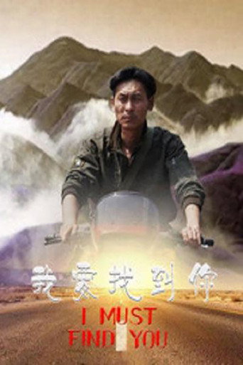 I Must Find You movie poster