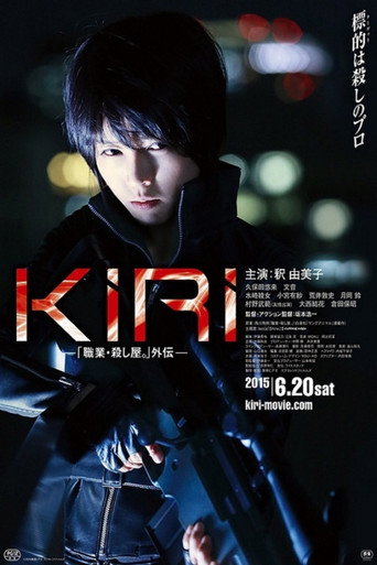 KIRI – Profession: Assassin movie poster