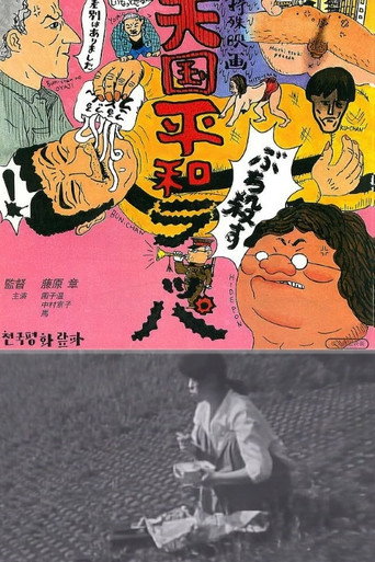 Heaven's Trumpet movie poster