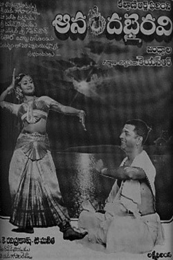 Ananda Bhairavi movie poster
