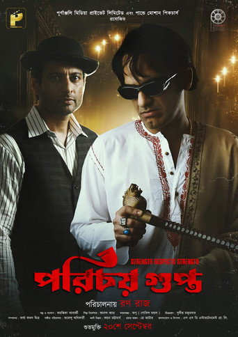 Porichoy Gupta movie poster