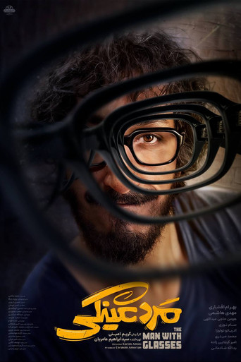 The Man with Glasses movie poster