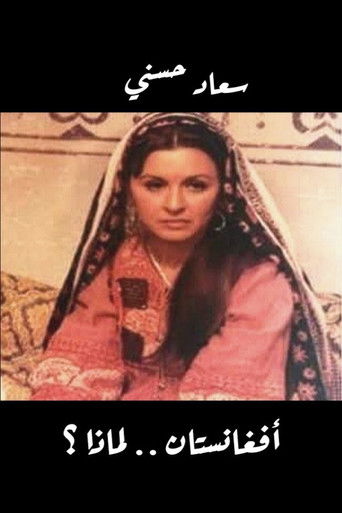 Afghanistan For What? movie poster