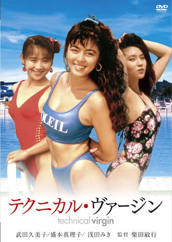 Technical Virgin movie poster