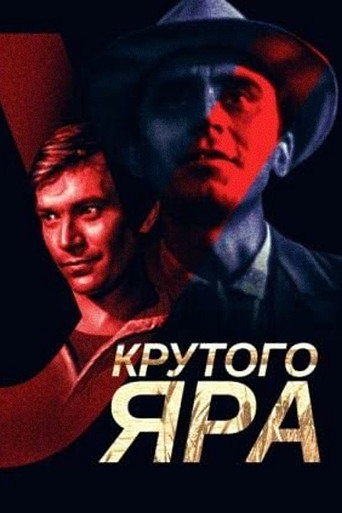 By the Ravine movie poster