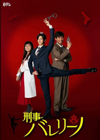 Detective Ballerino movie poster