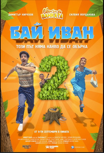 Bai Ivan 2 movie poster