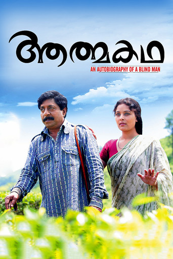 Aathmakatha movie poster